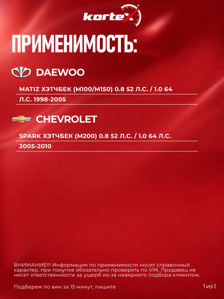 Барабан тормозной CHEVROLET Шевроле MATIZ Матиз, SPARK Спарк, DAEWOO Дэу Равон Матиз ST96316636, R3022, PDR1557, вариант, фото 3