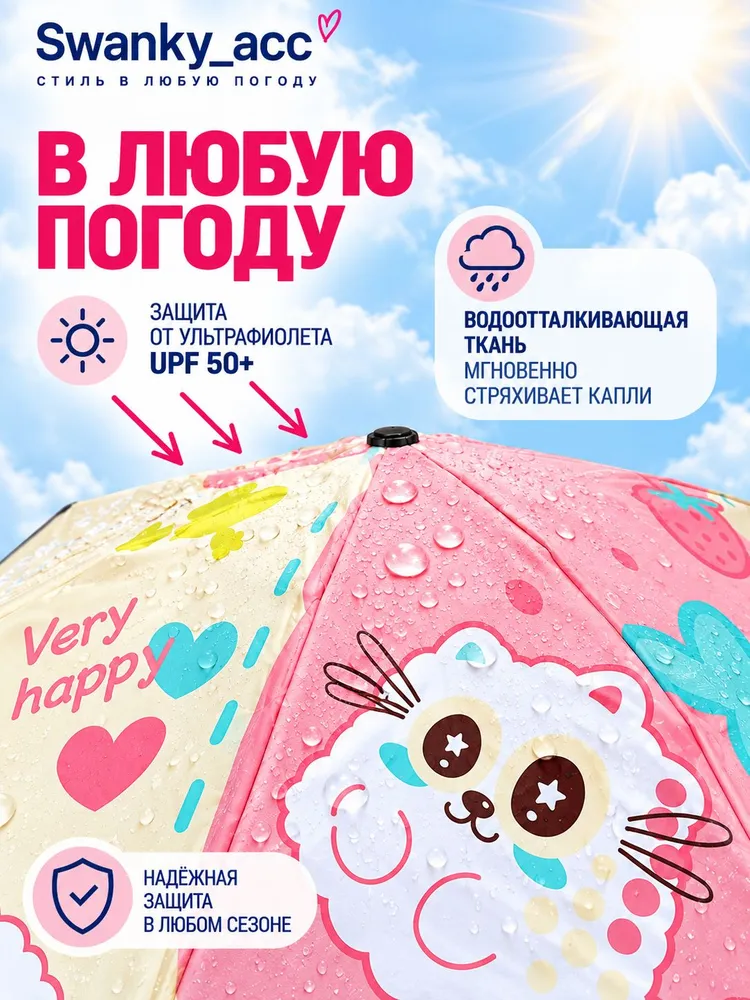 Swanky_acc Зонт детский складной унисекс, 100 см, с карабином и светоотражателем, вариант, фото 2