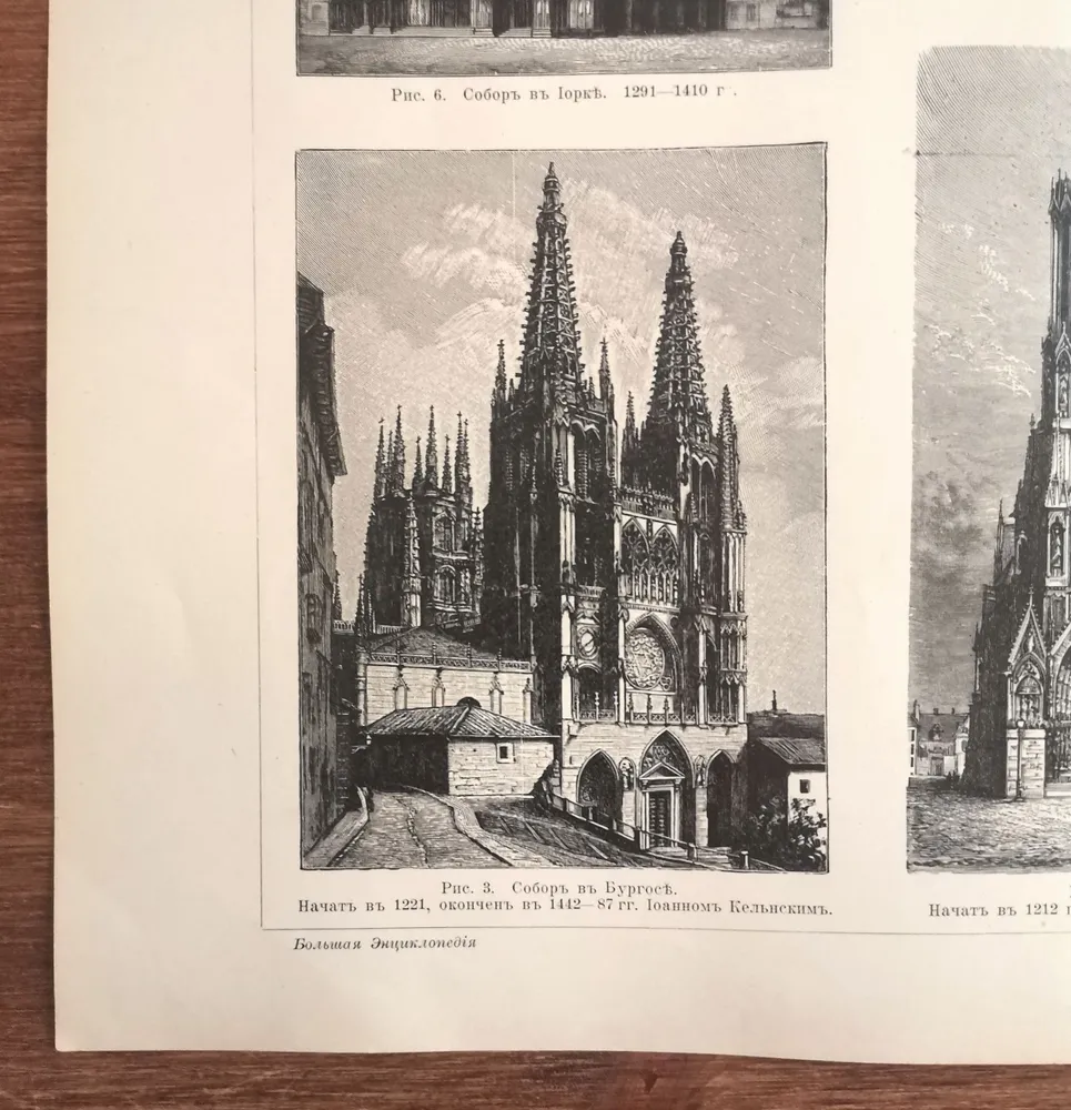 Готическая архитектура. Готика. Антикварная гравюра, старинная иллюстрация. Архитектура Средневековья, Готический стиль. 1901 год., вариант, фото 5