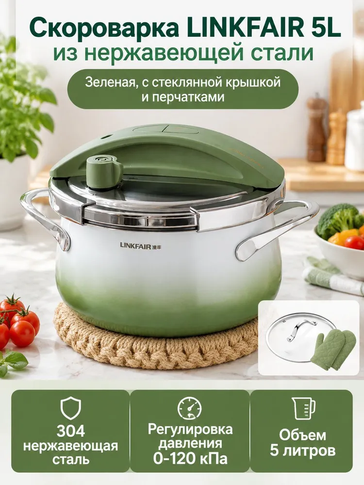 Скороварка 5 л 20 см нержавеющая сталь, 5 л