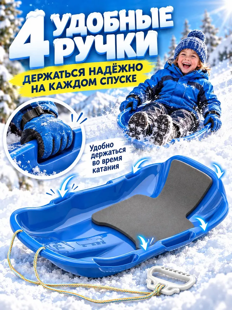 Ледянка детская зимние санки пластиковые, вариант, фото 4
