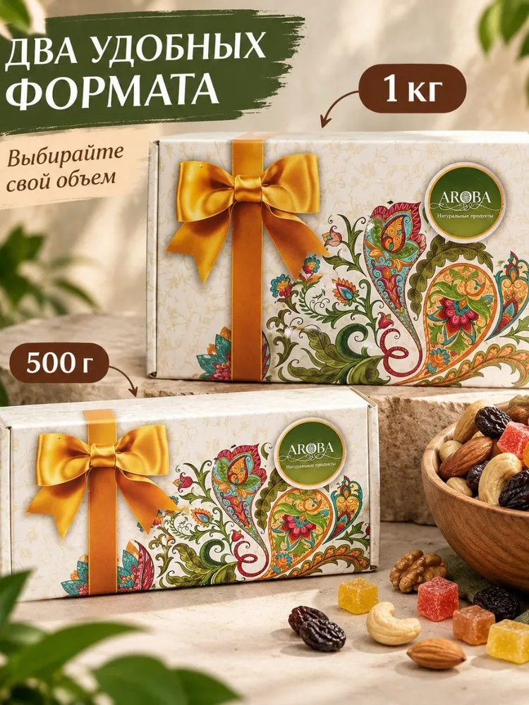 Смесь орехов и сухофруктов 1 кг, 1 кг, фото 3