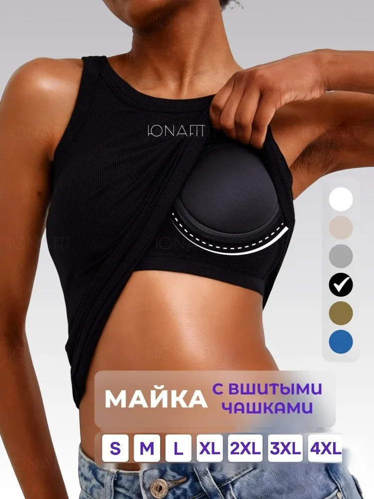 Майка ЮNAFIT с чашками, 1 шт, 1 шт