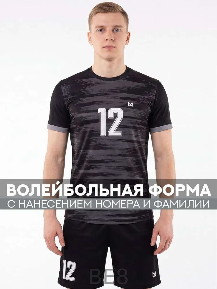 Форма волейбольная, вариант