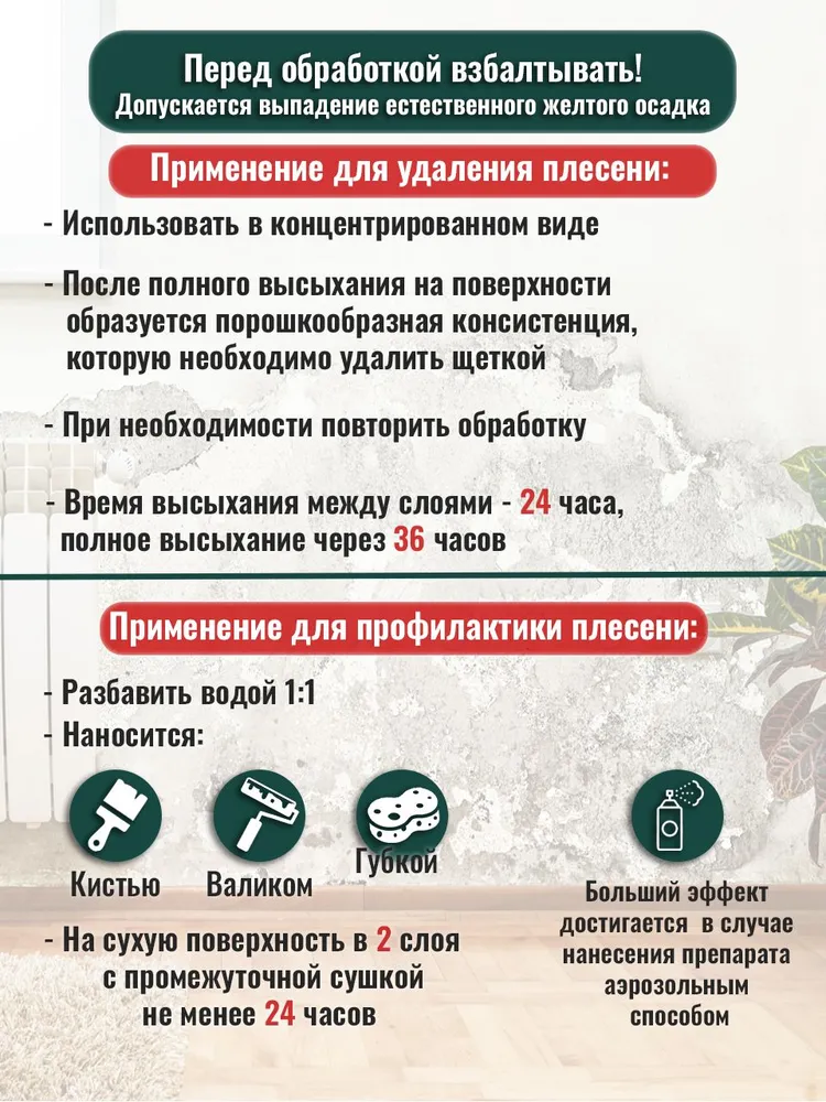 Антиплесень ультра концентрат 5л PROFESSIONAL грунтовка против грибка для стен под обои, 5 л, фото 6