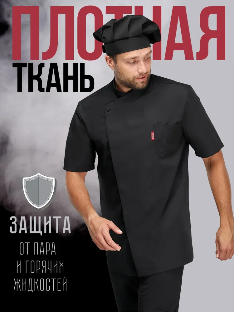 Китель мужской Карлос