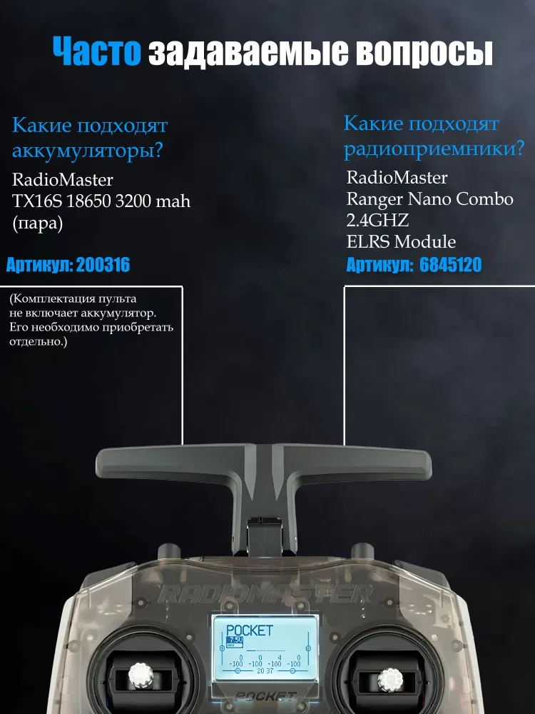 RadioMaster Pocket ELRS (Charcoal) пульт для управления fpv дронами, M2 (Древесный уголь), вариант, фото 6