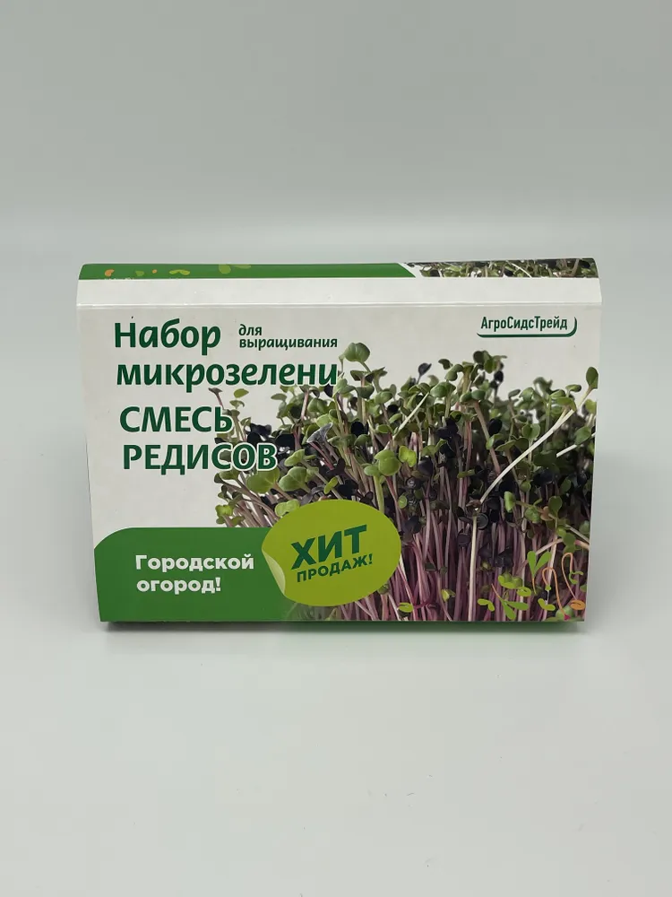 Набор для выращивания СМЕСЬ РЕДИСОВ, вариант, фото 6