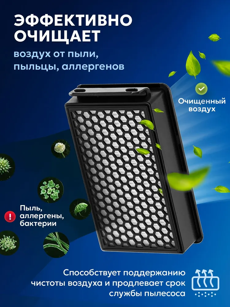 Фильтр для пылесоса TEFAL TW4825 TW4826 TW4853 TW4855 TW4871 TW4873 TW4881 TW4886, Rowenta RO4811EA RO4871EA RO4855EA RO4826EA RO4859EA RO4825EA RO4881EA, набор -2 шт., для пылесоса Тефаль, Ровента, 2 шт, фото 2