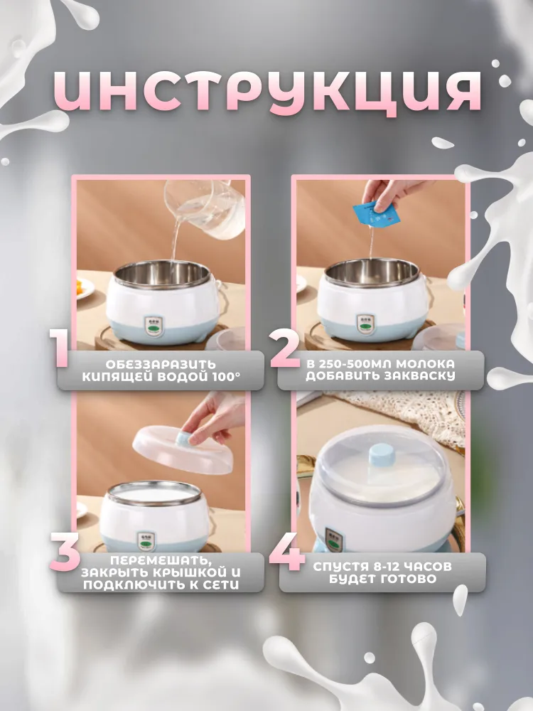 Йогуртница электрическая термостатная, вариант, фото 3