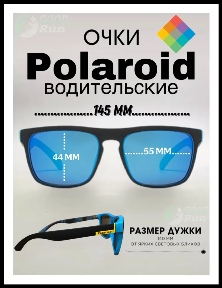 Очки мужские поляризационные синие / Очки для вождения Good Run, синий, фото 2