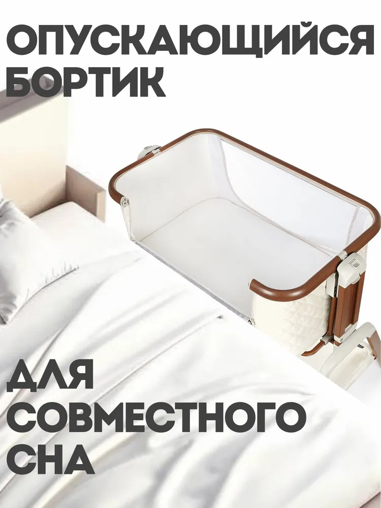 Приставная кроватка для новорожденных Accanto Perfetto колыбель для новорожденных с поперечным укачиванием, вариант, фото 2
