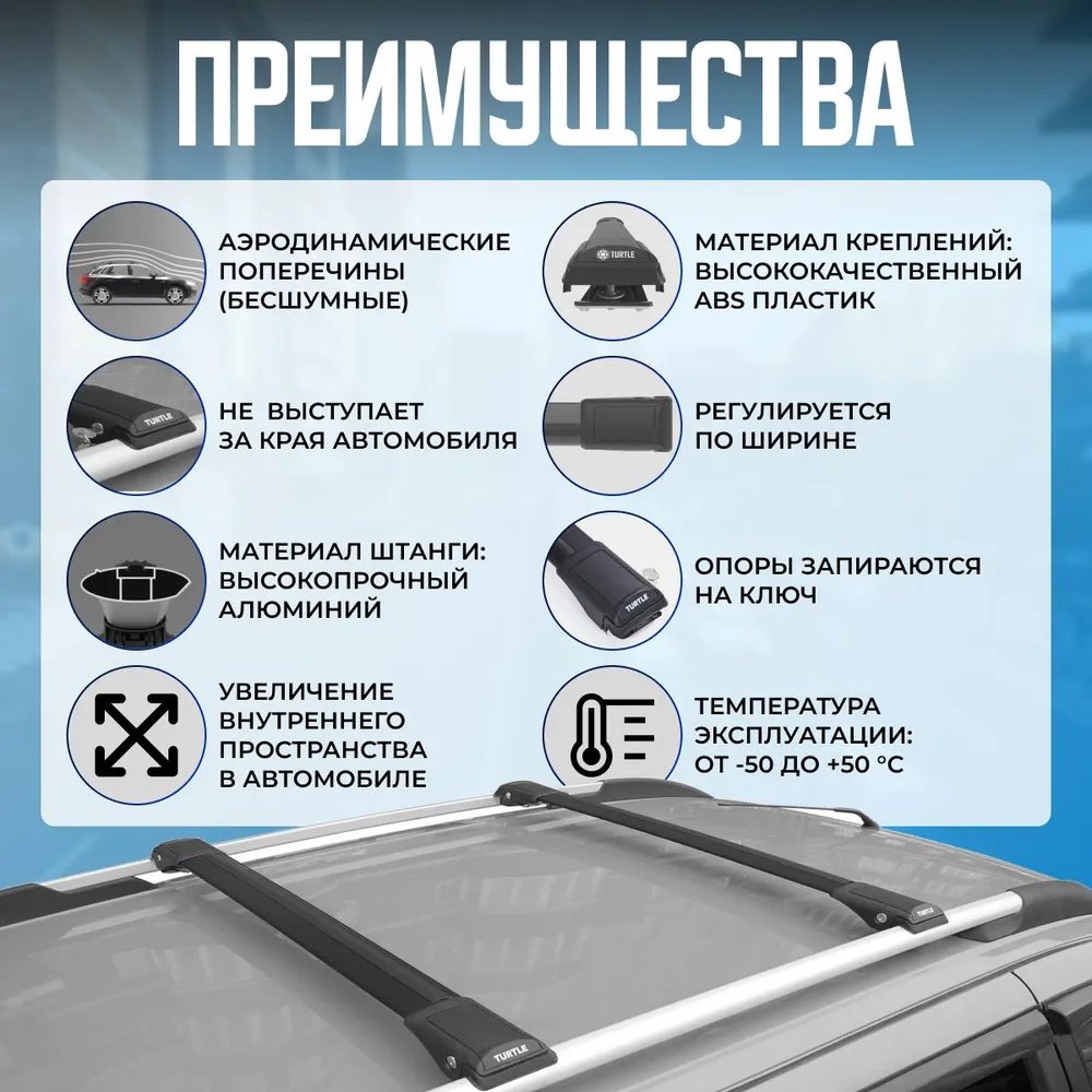 Багажник Turtle Shark на рейлинги с просветом (Аэродинамические поперечины с замком), вариант, фото 2
