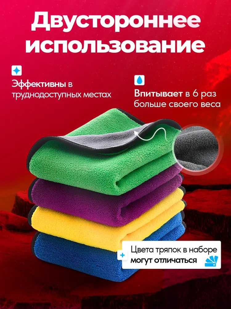 Тряпка для автомобиля из микрофибры, салфетки из микрофибры, набор тряпок из 10 штук, Тряпка тряпок 10 штук, фото 5
