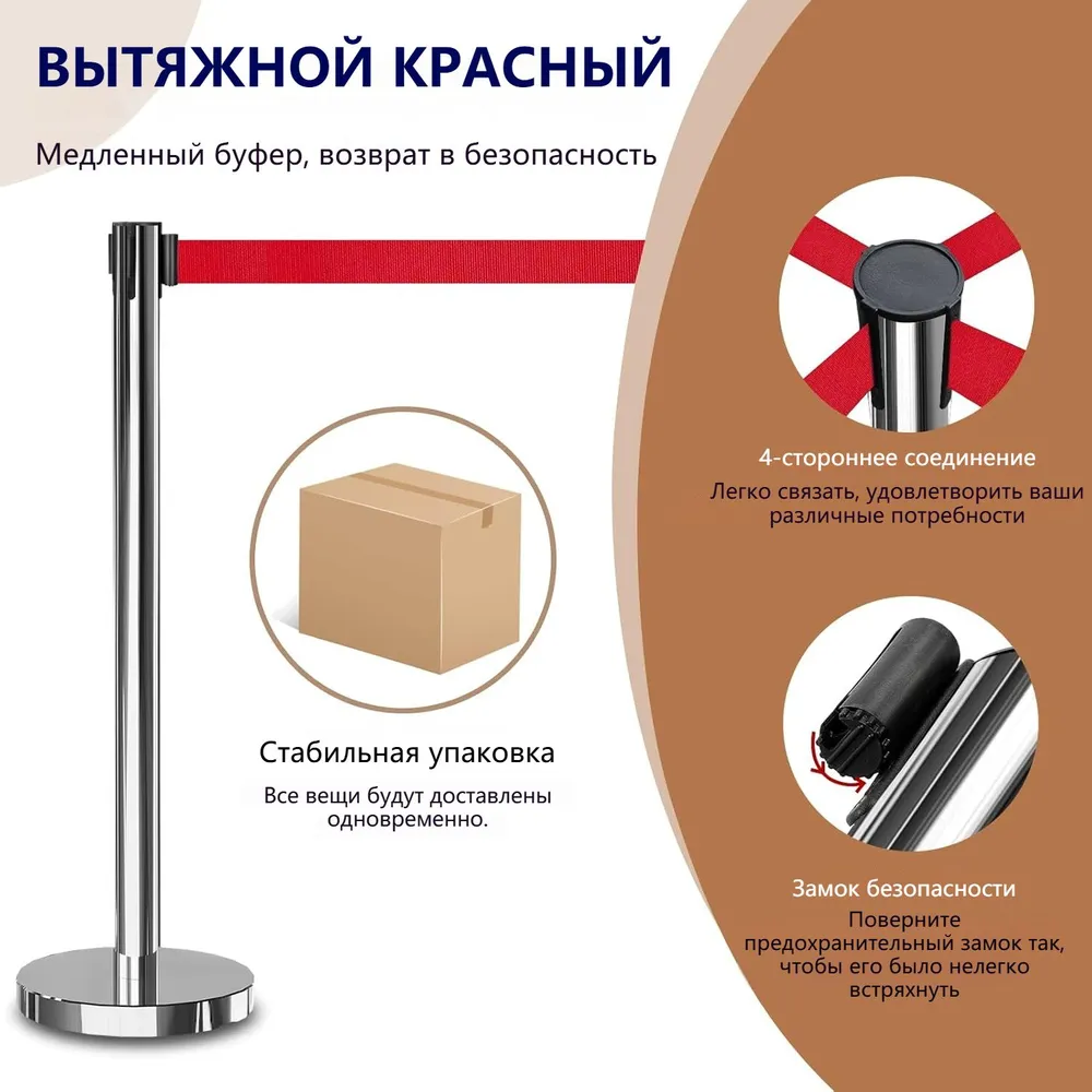 Мобильная стойка ограждения с вытяжной красный лентой 5 метра, комплект 4 шт, 5 м, 8 шт, фото 2