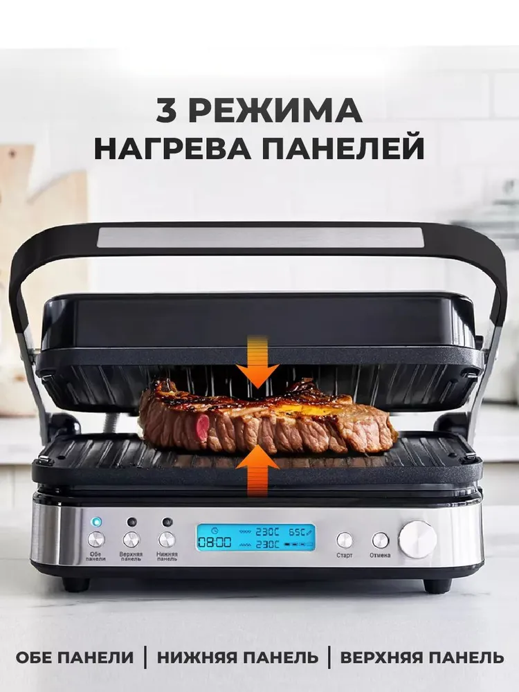 Электрогриль с термометром для мяса, 5 степеней прожарки стейка, открытие на 180 градусов, электрический гриль с двусторонними панелями Oberhof Grillkonig T-37, вариант, фото 5