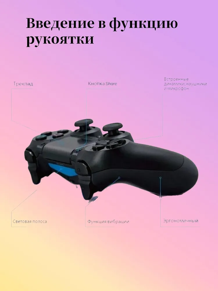 Игровая консоль Sony Playstation 4 pro 1TB(Международная русская версия)(Совершенно новая упаковочная коробка), 1 ТБ, фото 4