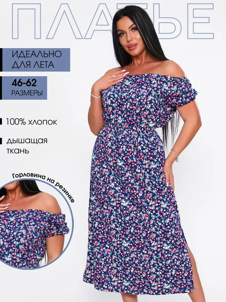 Платье TORIMEL