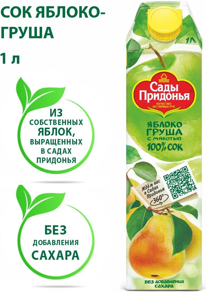 Сок Сады Придонья Яблочно-Грушевый с мякотью восстановленный, 1 л, 1 л, фото 2