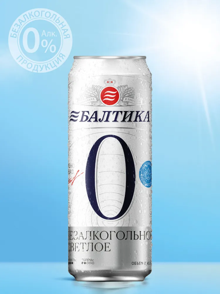 Пиво безалкогольное 0,5% Балтика №0 Светлое, 500 мл, 450 мл, фото 6