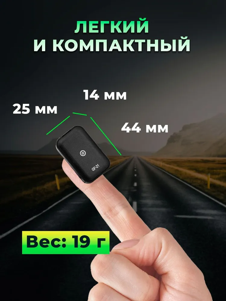 Компактный GPS/GSM Трекер-маяк GF21, вариант, фото 6