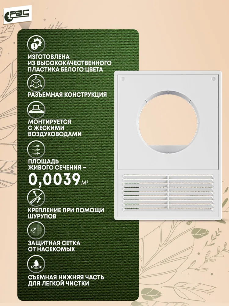 Решетка вентиляционная РВК 252*182-100с, 252x182100, фото 2