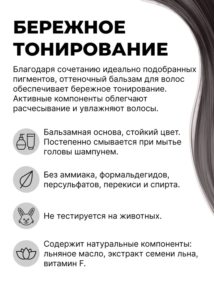 Оттеночный бальзам Тоника 8.11 Графитовый: для глубокого серо-пепельного оттенка на блонде, эффект смоки, нейтрализация желтизны, 150 мл, 150 мл, фото 2