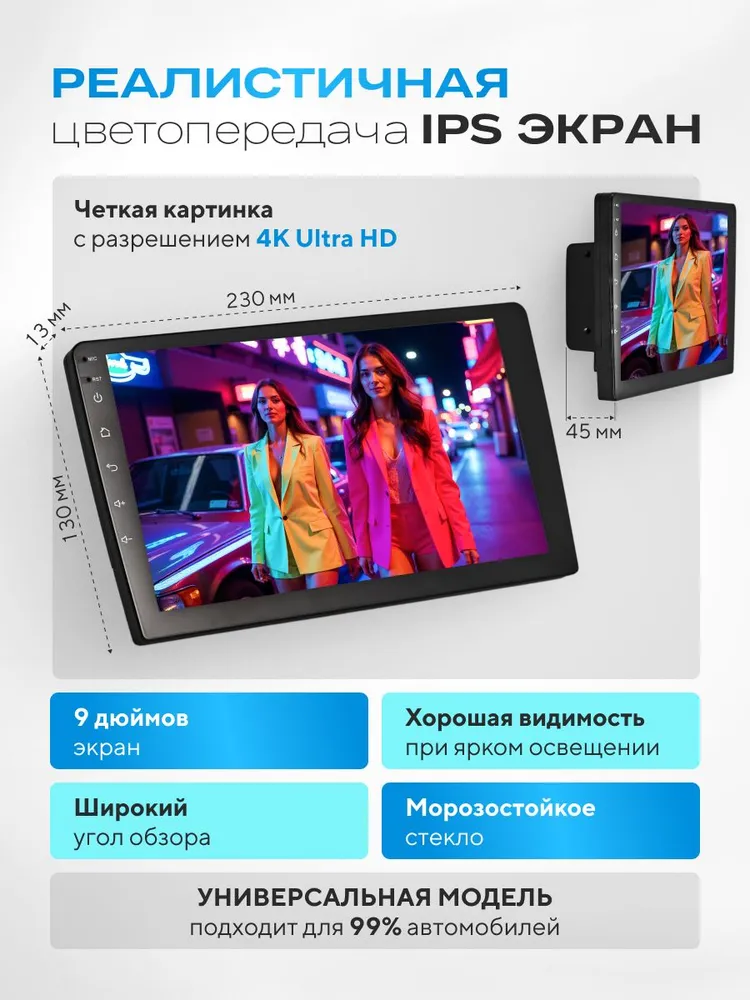 Магнитола для авто с блютуз, 9 дюймов 4/64 гб, магнитола 2 din, iSonic, 64 ГБ, фото 4