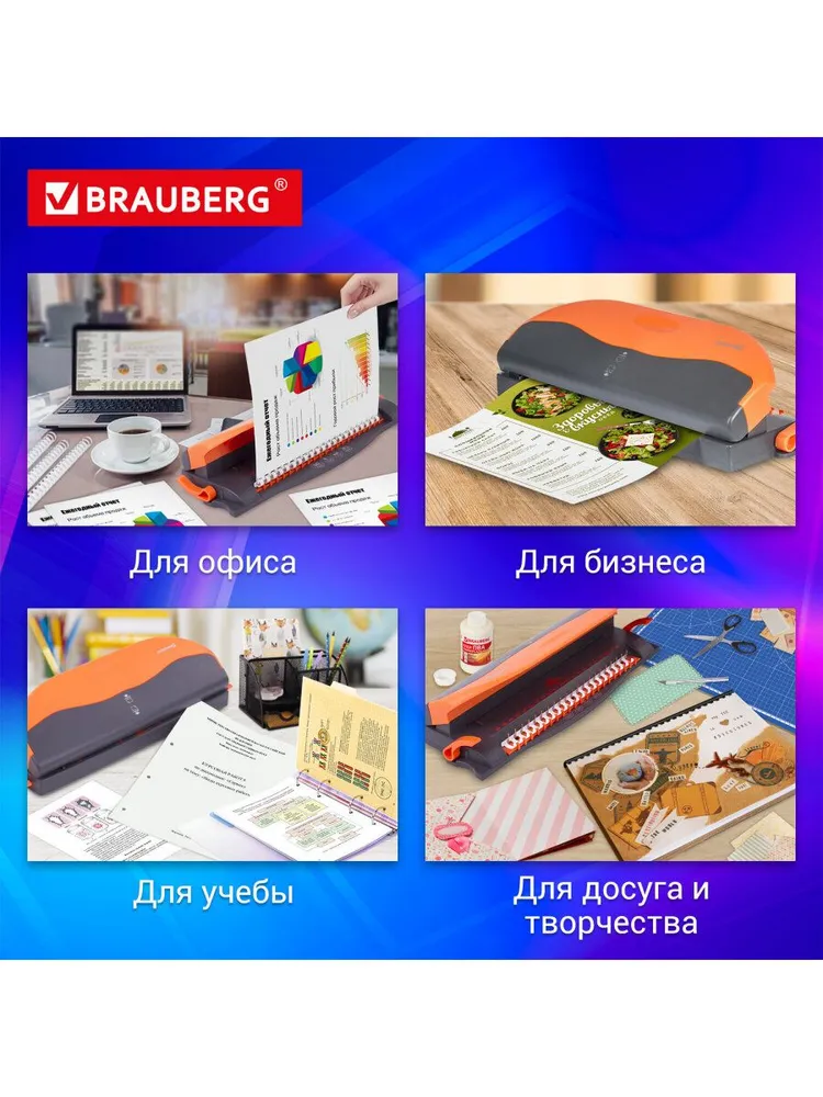 Брошюровщик (переплетная машина) Brauberg BM-4 для пластиковой пружины + дырокол на 4 отверстия, пробитие 4 л., сшивка до 50 л., 4 л, 50 л, фото 4
