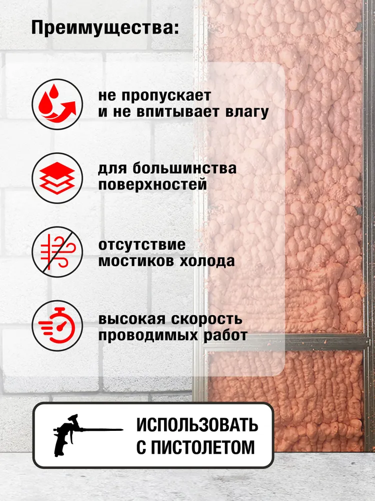 Напыляемый утеплитель SILA PRO PolyPlus в баллоне 850 мл, 850 мл, фото 3