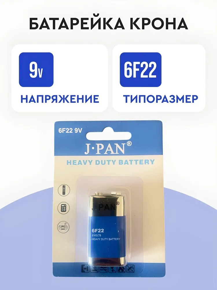 J.pan Батарейка Крона (6F22, 1604D), R (солевой) тип, 1 шт, 1 шт, фото 2