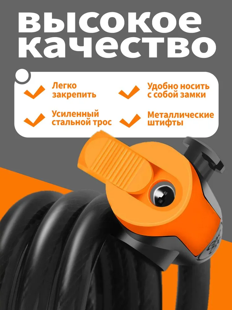 Замок для велосипеда с ключом противоугонный, велосипедный замок с креплением на раму , 1.2M, вариант, фото 5