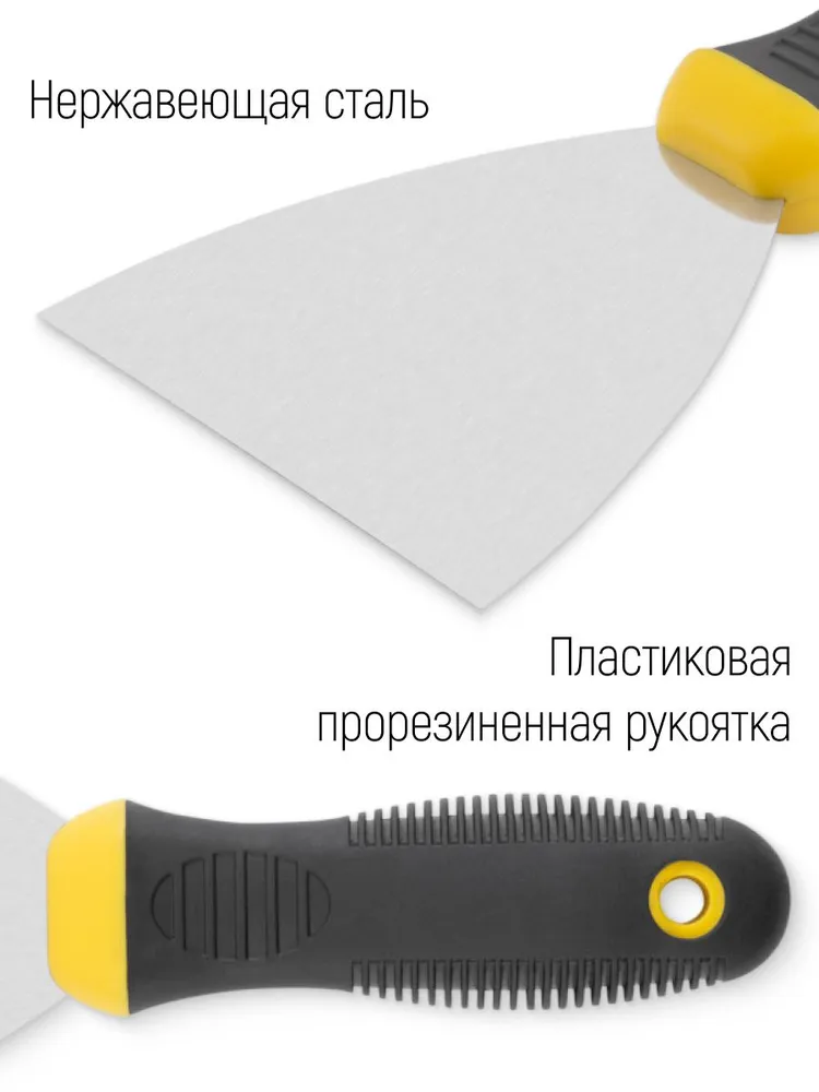 Шпатель для шпаклевки 100 мм нержавеющий, прорезиненная ручка FIT, 100 мм, фото 2