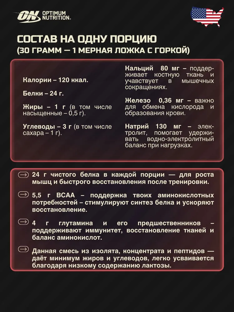 Протеин Optimum Nutrition с шоколадным вкусом 100% Whey Gold Standard, золотой, фото 3