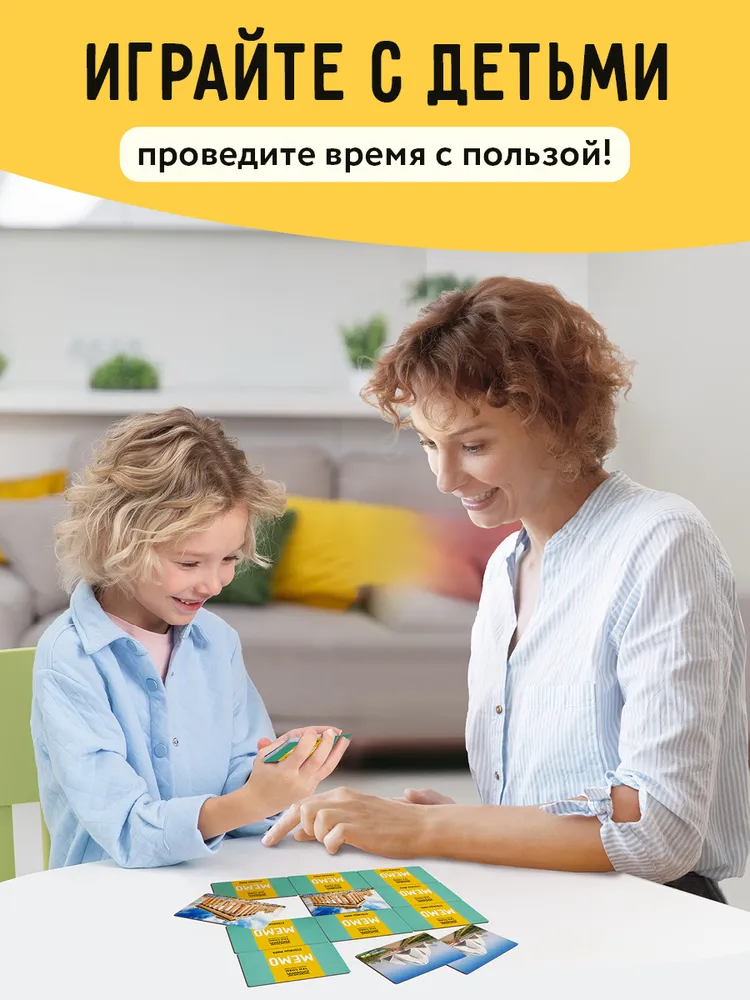 Игра мемо для детей, вариант, фото 6