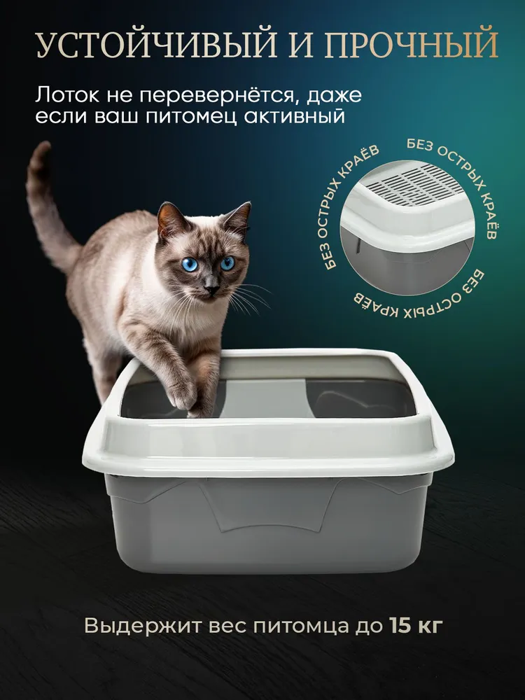 Лоток большой с сеткой и бортом высокий глубокий для кошек, животных, вариант, фото 4