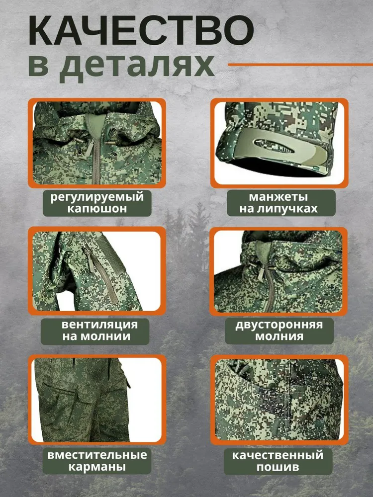 Костюм тактический для охоты и рыбалки, вариант, фото 4