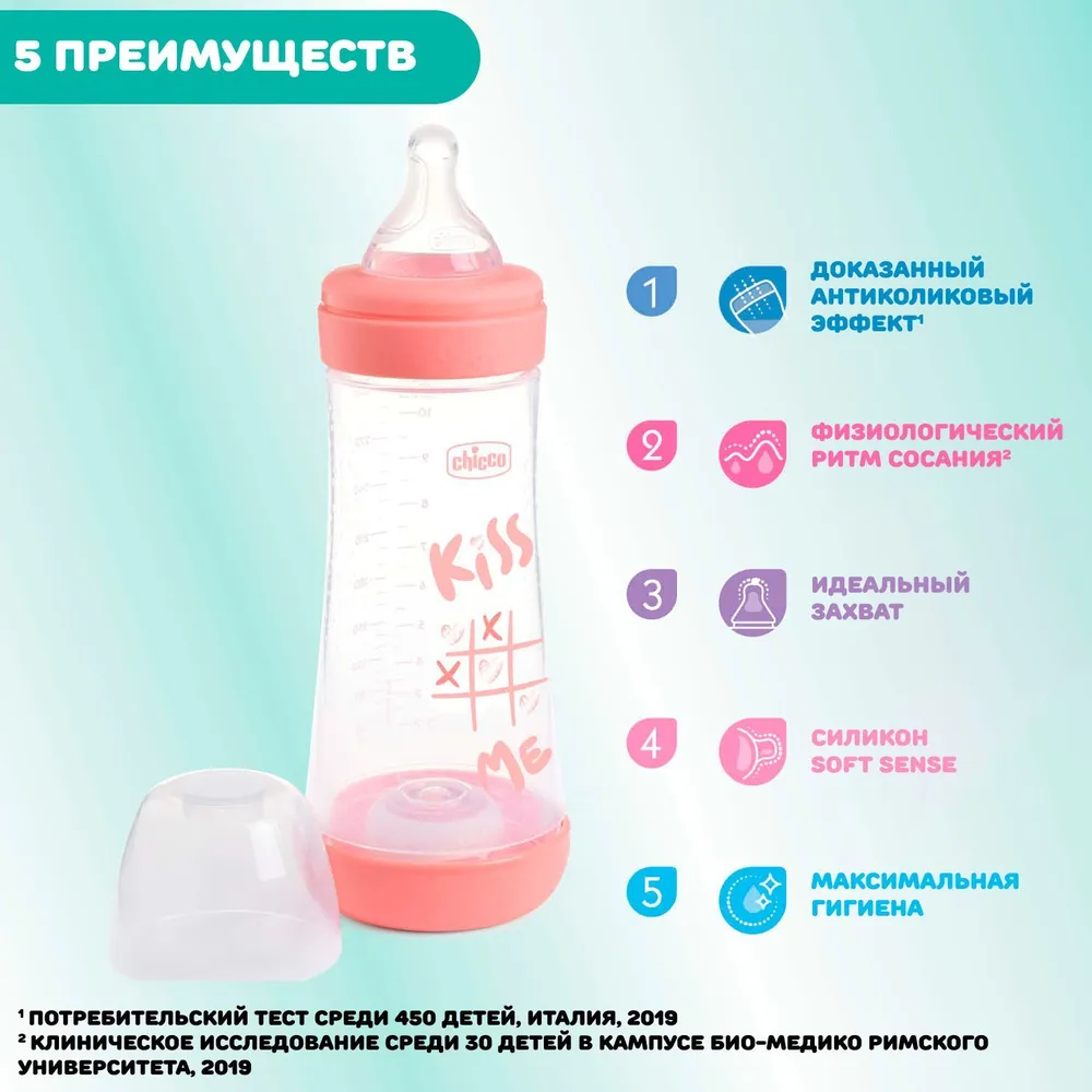 Бутылочка для кормления с соской PERFECT5 NEW GIRL,300 мл,быстр.поток, 300 мл, фото 4