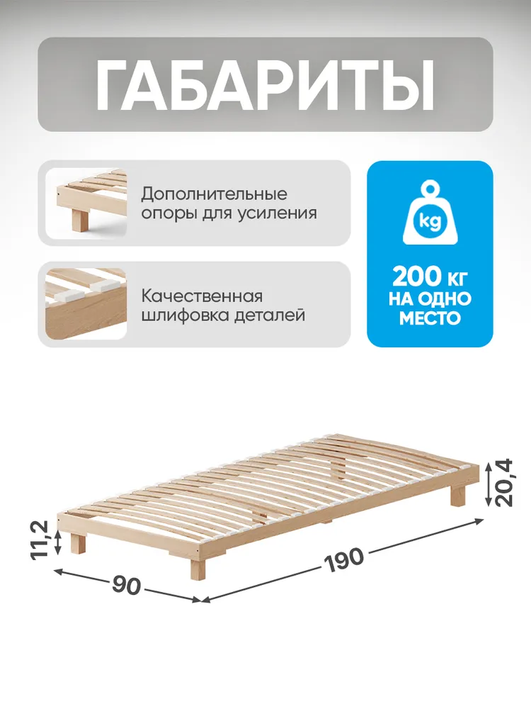 Основание для кровати усиленное ДомаКлёво 90х190 см деревянное, односпальное, каркас кровати, 90x190 см, фото 3