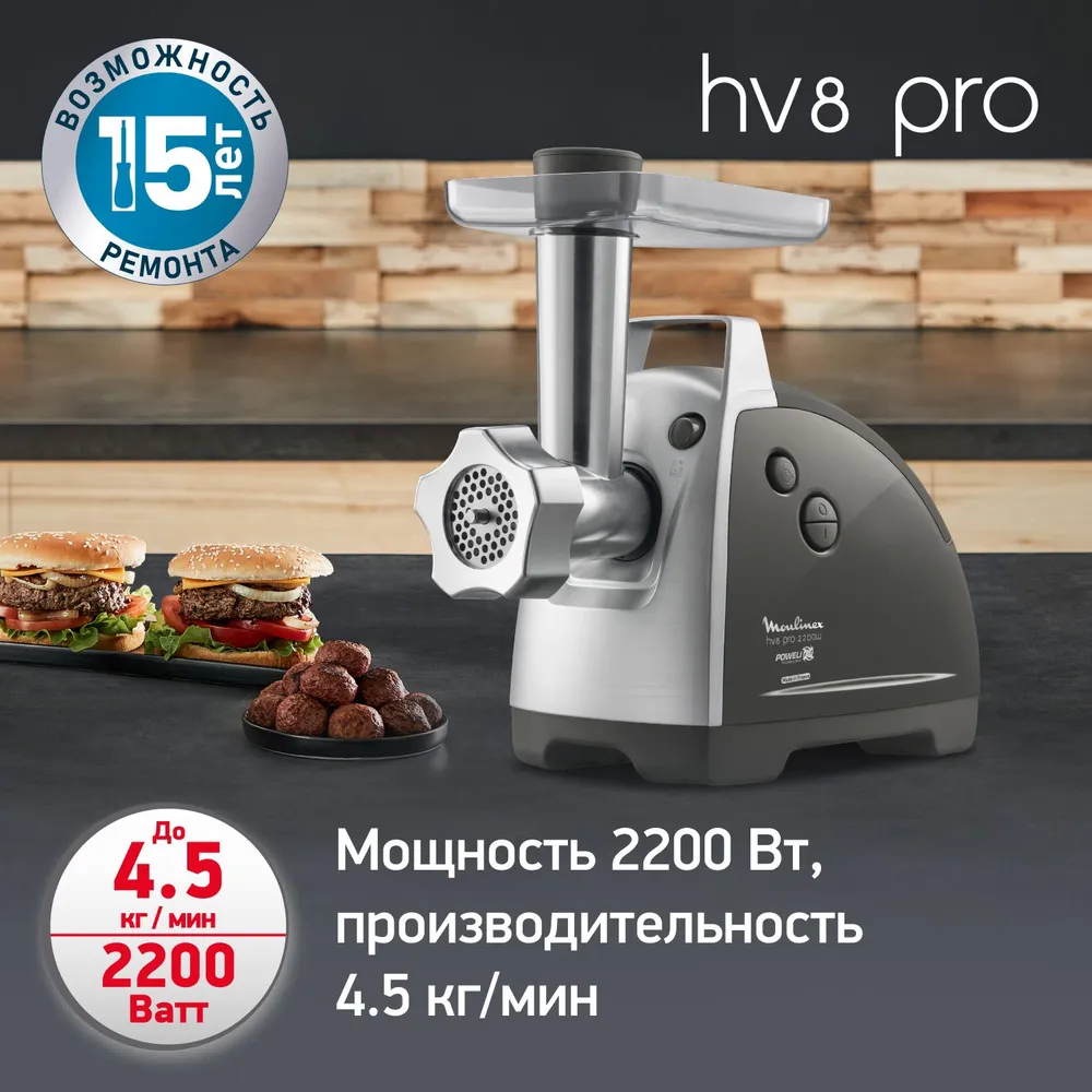 Мясорубка Moulinex HV8 Pro ME687832, вариант, фото 4