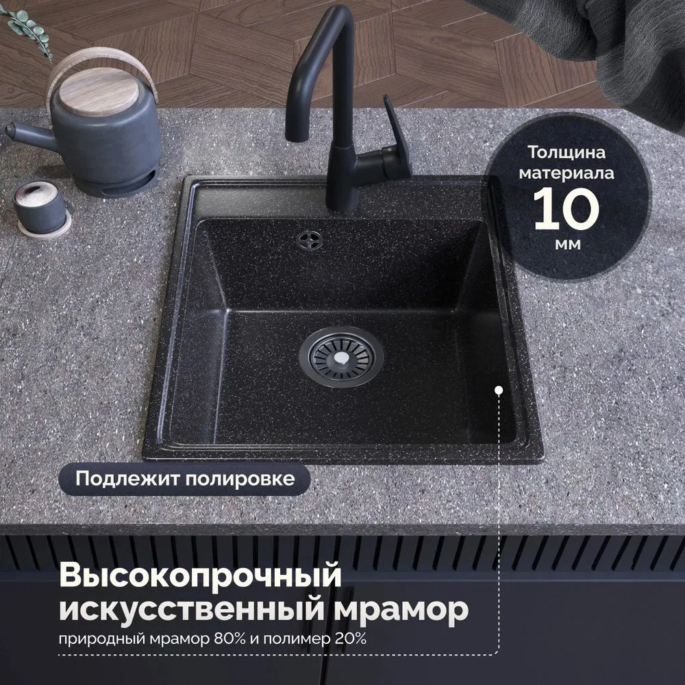 Мойка кухонная Domaci Палермо PR-425-004 мраморная, 42x48, прямоугольная, черная, матовая, мойка для кухни, с сифоном, со сливом-переливом, 42x48, фото 3