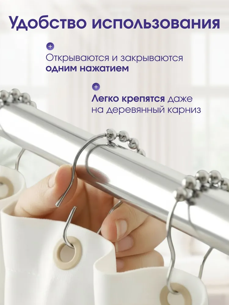 Кольца для штор в ванную, гостинную, кухню, 12 шт, цвет хром / Набор колец для штор в ванную 12 шт / Кольца для занавесок, 12 шт, 12 шт, фото 5