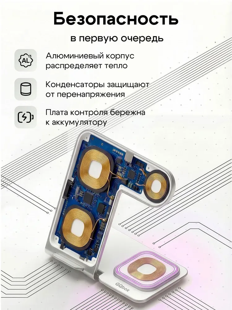 Беспроводное зарядное устройство / GQbox / Док станция 3в1 для iPhone / Быстрая зарядка / Белый, белый, фото 6