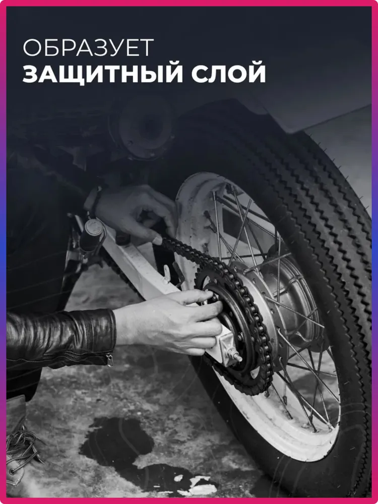 Смазка цепи Lavr внедорожная для мотоциклов эндуро и питбайков, 520 мл, LN7703, 520 мл, фото 6