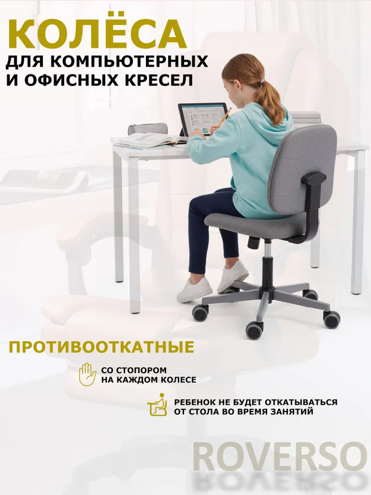 Ролики (колеса) для кресла полиуретановые со стопором комплект 5 шт диаметр 50мм, 5 шт, фото 2