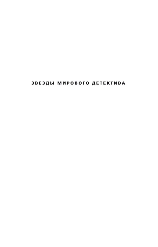 Головоломка | Тилье Франк, вариант, фото 5