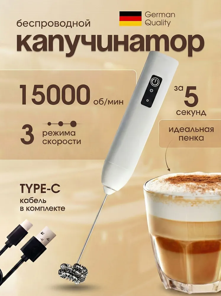Капучинатор вспениватель молока, вариант, фото 2