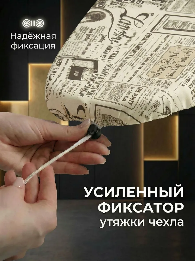 Чехол для гладильной доски с синтепоном, универсальный, вариант, фото 2