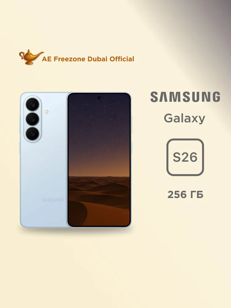 Samsung Смартфон Galaxy S26 Global 12/256 ГБ, голубой
