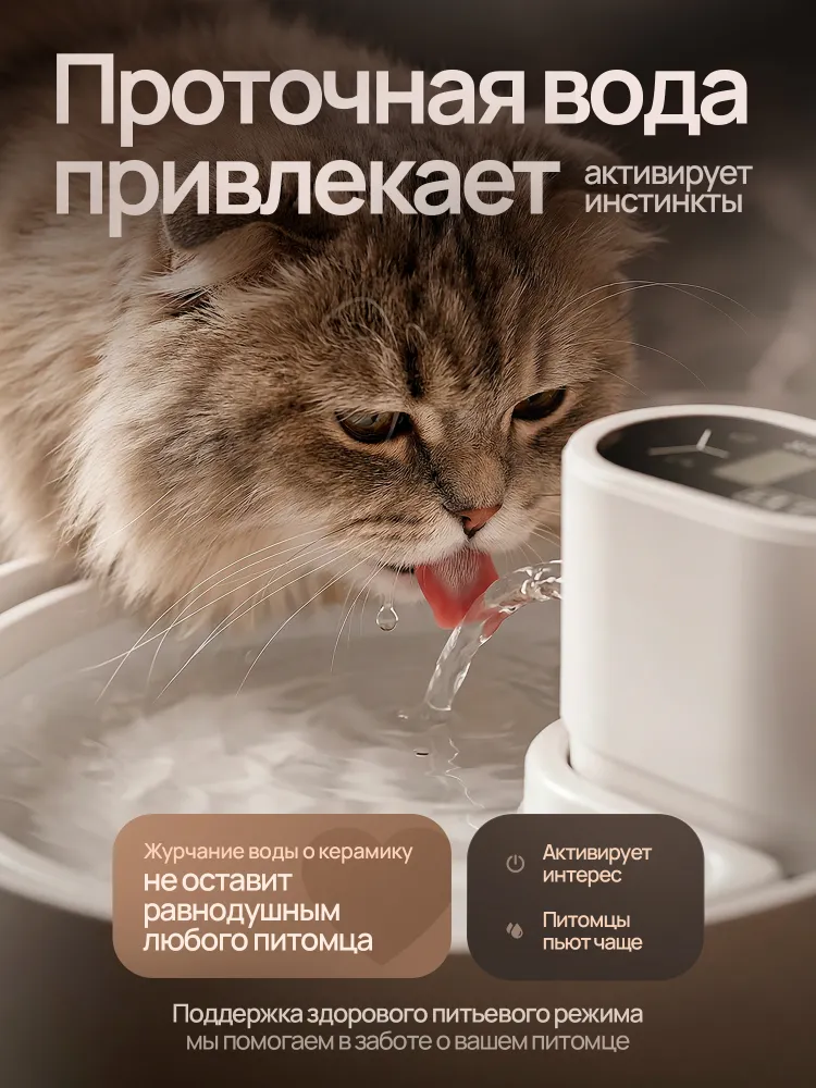 Фонтанчик для кошек питьевой керамический 2,3 л, поилка фонтан беспроводная, автоматическая, 2,3 л, фото 4